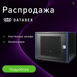 Продажа слаботочных кабельных систем СКС по низким ценам от ...